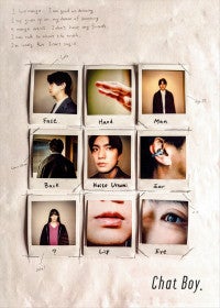 Aぇ! group正門良規主演『Chat Boy』キービジュアル解禁共演に片桐仁、落合モトキら