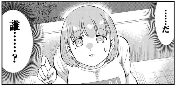 だ、誰…？ 友達の部屋を訪ねたら、見知らぬ強面の竜人が現れて／竜人の隣人2（6）