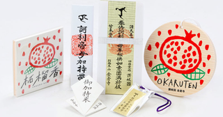 【香川】おかるてんさんって何？ 子宝・安産祈願で有名！かわいいザクロがいっぱいの金倉寺