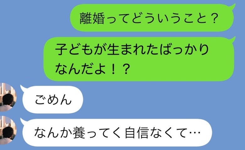 「娘を養子に出そう。育てる自信がない…」出産直後に逃げた夫と4年後に再会。元夫から耳を疑う要求が