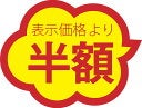 ＜買う？買わない？＞お弁当やお惣菜に半額シールが！お得なのに買わない理由って何？
