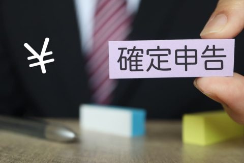 確定申告の提出後に医療費「5万円分」のレシートを発見…！ 申告期限を過ぎたら修正はできない？