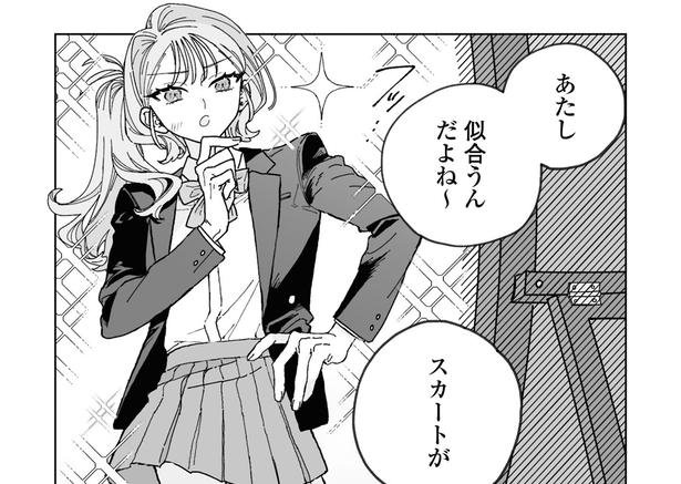 高校で唯一“スラックス”を履く女子と仲良くなりたい…“好きな服”から始まる関係に「良い！！！」の声【漫画】
