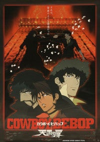 劇場版『カウボーイビバップ 天国の扉』25周年記念ビジュアル解禁4Kリマスター版上映も決定