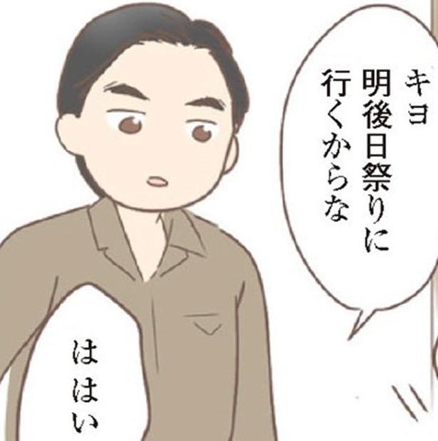 ｢は？誰がお前と行くなんて言った？｣→夫から誘われたと思いきやまさかの仕打ち！実は夫は男尊女卑の激しい人だった【作者に聞く】