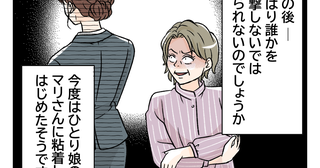 【「ヨメ教育よ」義オバ暴走！】「今度は娘を教育！」が、音信不通に…！？＜第19話＞#4コマ母道場