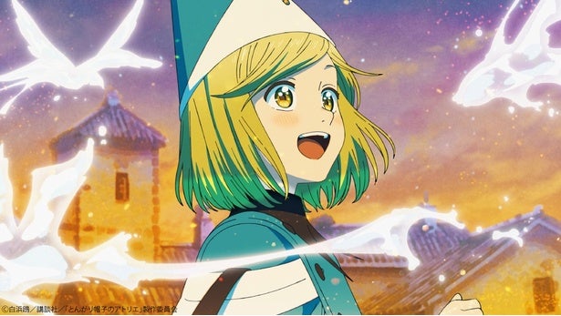 ＜とんがり帽子のアトリエ＞Eve＆ヨルシカ、Nakamura Hakが歌うOP／ED公開