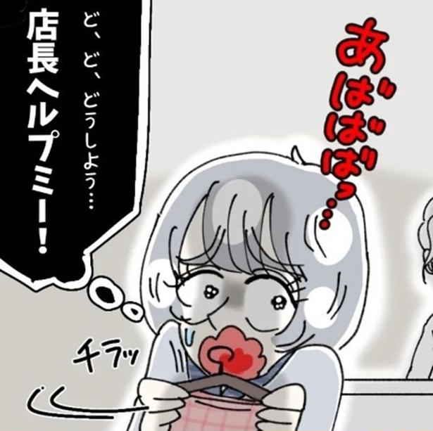 店員「お胸が窮屈かと」→ふくよかな客「いつもSサイズなんで」どう見ても入らない2万円のワンピースを無理に試着しようとする客の恐怖【作者に聞く】