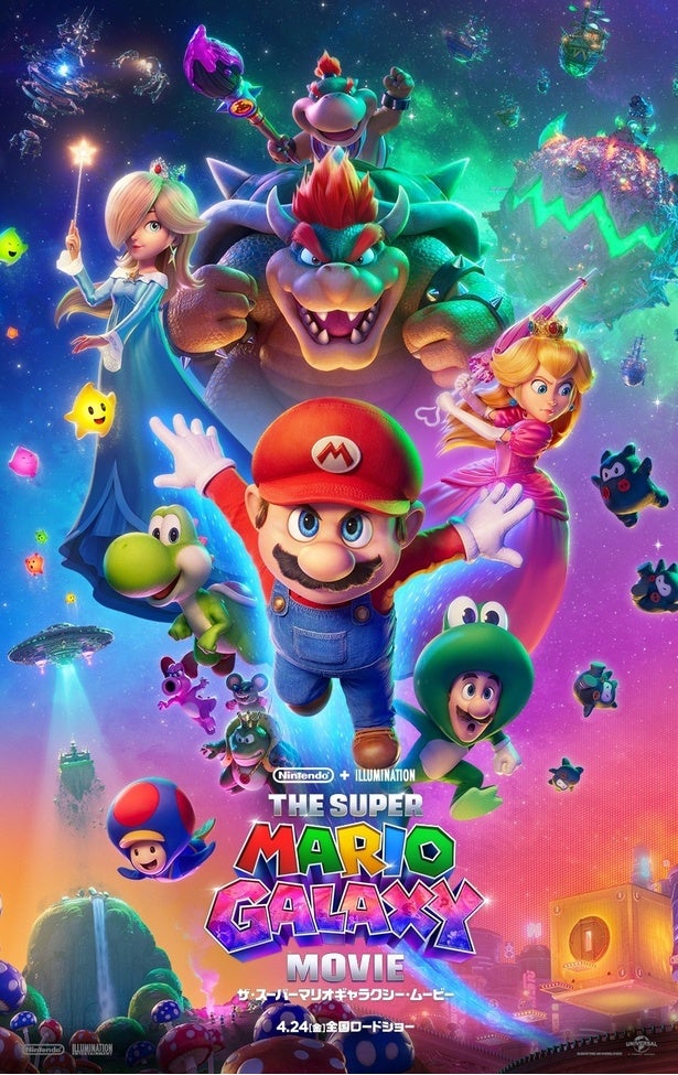 3月10日はマリオの日！『ザ・スーパーマリオギャラクシー・ムービー』最終トレーラー＆任天堂公式アプリを使った特別コンテンツ