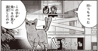 自分はエサを食べず見守るだけ。傷だらけの子猫を連れてきてくれる地域猫／スローステップ朔太郎 上（6）