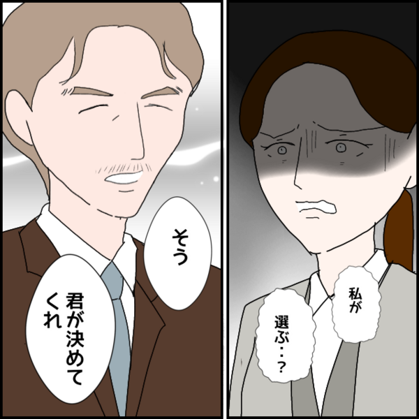 懲戒解雇は記録に残るが…諭旨解雇なら自主退社扱い…彼女の出した決断は【年下の同僚からフキハラされた話 Vol.179】