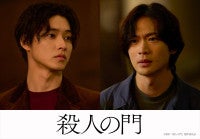 東野圭吾の問題作『殺人の門』が山崎賢人＆松下洸平W主演で実写映画化2027年2月19日公開