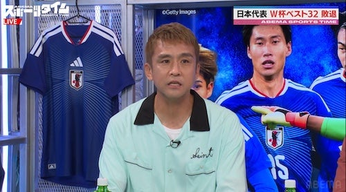  ABEMAスポーツタイム…稲本潤一がW杯日本代表を分析！ 