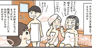 サウナ大好き女優・清水みさとさんがサウナに通うようになったきっかけ