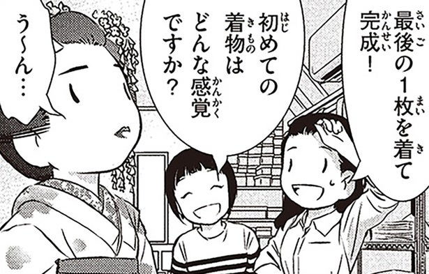 どんな着心地？初めて着物を着た北欧女子のリアルな感想
