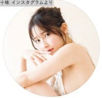“圧倒的顔面偏差値”元#2i2・十味の美スタイルにファンがメロメロ「天使」「目のやり場に困ります」