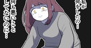 「彼女はいないって言ったよね!?」初めて好きになった人に100万円を請求された…！ この人って何者だったの？