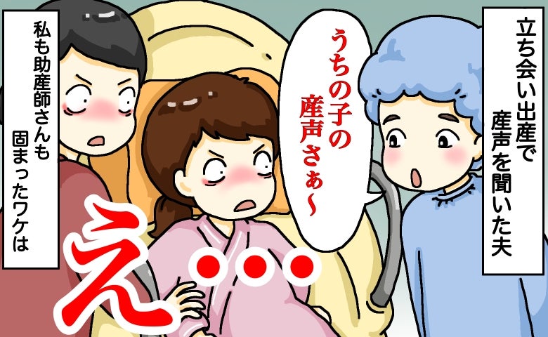 分娩室が凍りついた！陣痛20時間、感動の対面のはずが？夫の一言に助産師もフリーズ