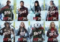 ドウェイン・ジョンソン×クリス・エヴァンス、世界最速クリスマス到来！『レッド・ワン』クセ強キャラポス解禁