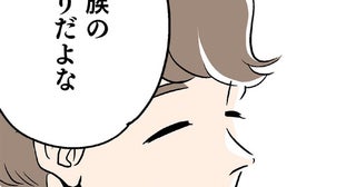 たとえ「一族の誇り」でも私には知らない高齢男性。ありえない行動にゾッとする／くらやみガールズトーク（18）