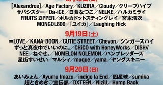 『ROCK IN JAPAN FESTIVAL 2026』第1弾出演アーティスト82組発表チケット先行受付もスタート