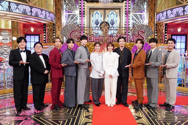 松村北斗の“バラエティーの顔”に驚愕岡崎紗絵、玉山鉄二、佐々木希の新土曜ドラマ軍団が参戦＜Golden SixTONES＞