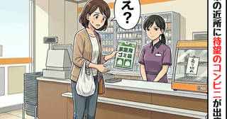 「ゴミ袋も取り扱わなくなります」有名店とは思えない接客と品ぞろえ。客足が遠のいたコンビニの異変