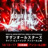 サザンオールスターズ 「ROCK IN JAPAN FESTIVAL 2024」ステージのアンコール上映決定！