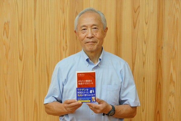 「正しく理解していない専門家も多い」。今、免疫学の第一人者が「免疫の基本」の書を出版する理由