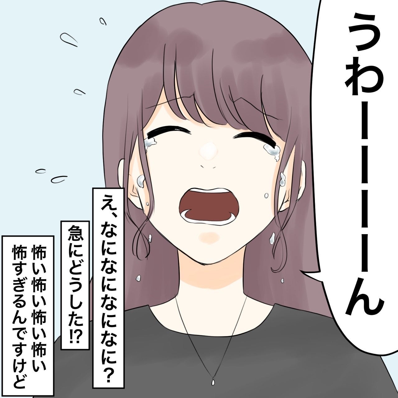 会話不可能？ 相手は想像以上にバケモノだった…【夫にもう１つの家庭が？ Vol.14】
