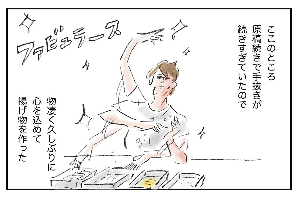 わが家の回復アゲめし『まめ日和』第543回