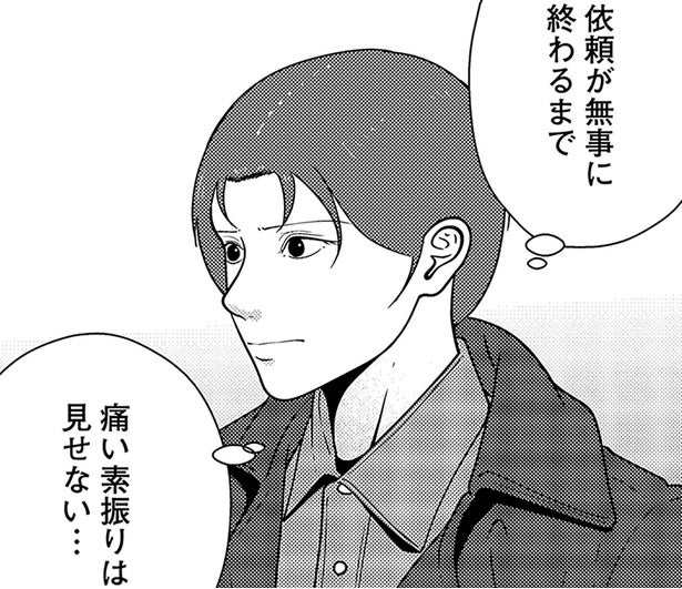 DV夫は元ボクサー。重傷を負った妻の荷物を搬出するため、自宅へ向かうと…／夜逃げ屋日記6（12）