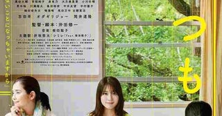 沖⽥修一監督「デモ⾳源を聴いて涙が出ました」『さとこはいつも』主題歌は折坂悠太の書き下ろし楽曲に決定！