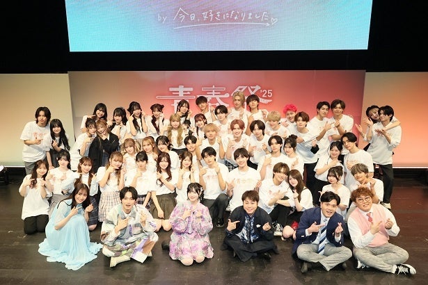 「今日好き」大型イベント＜青春祭2025＞開催「今日好き」メンバー46名＆約2,300人の「今日好き」ファン集結