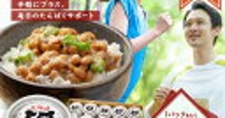 ＜ねばねばに恋して＞納豆は好きですか？好きな人、嫌いな人の理由とおすすめアレンジ