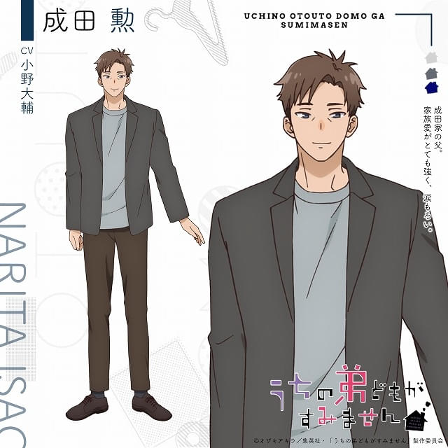 「うちの弟どもがすみません」両親役に小野大輔、遠藤綾新PVでDISH//、汐れいらによる主題歌の音源を披露