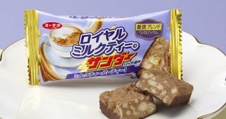 紅茶好き必見！ブラックサンダーシリーズに「ロイヤルミルクティーのサンダー」が新登場