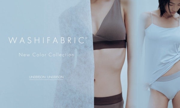 締め付けないのに、ホールド感。肌に触れる部分99%以上に和紙を使用した「UNDERSON UNDERSON」WASHIFABRIC®シリーズに新色登場