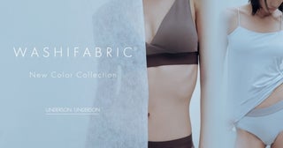 締め付けないのに、ホールド感。肌に触れる部分99%以上に和紙を使用した「UNDERSON UNDERSON」WASHIFABRIC®シリーズに新色登場