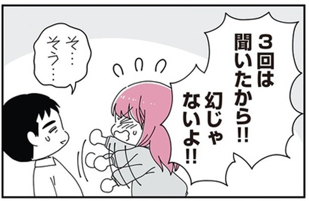 うれしいいい～!! 息子が話しかけてくる言葉に変化が見えて感激！／14歳男子の継母になった私（17）