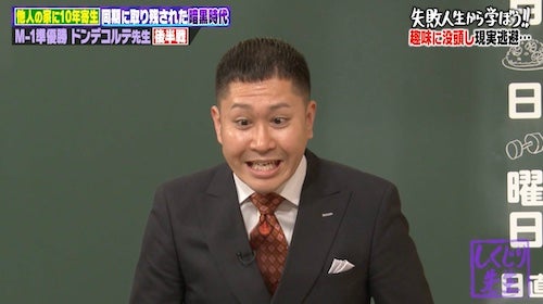  ドンデコルテ・渡辺銀次、テレビも漫画も見られない暗黒期を回顧 