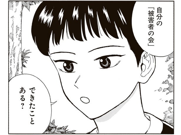小学生女子の暴走で兄が苦しんだ？「被害者の会」が発足した事件／されどふたご3（8）