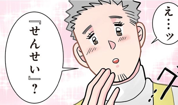 【漫画】「ううッ…んッ！にっがぁぁい」お菓子を食べているところを見られてしまった先生たちはなんとか誤魔化すが…／実録 保育士でこ先生3(29)