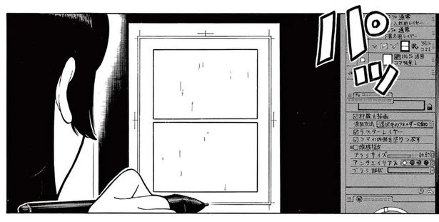 まさかの凡ミスでデータが消えた…デジタルでマンガを描くって難しい！／かくかまた（10）