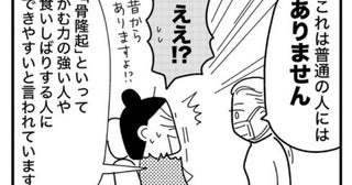 歯科医「普通はありません」私「ええ！？」アラフィフで衝撃の事実が判明＜ときめけBBA塾＞