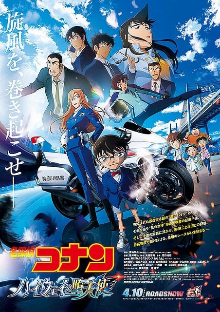 劇場版「名探偵コナン」ファンが選んだ好きな主題歌トップ10倉木麻衣、スピッツ、福山雅治、バンプが上位争い