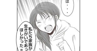 承認欲求に満ちた夫「育児アカが生きがい」「親権寄こせ」離婚拒！妻の最終決断＜娘の持ち物盗難事件＞