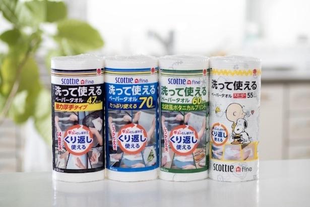 家中の掃除からアウトドアシーンまで大活躍！1枚で何役もこなす「スコッティ ファイン 洗って使えるペーパータオル」とは？