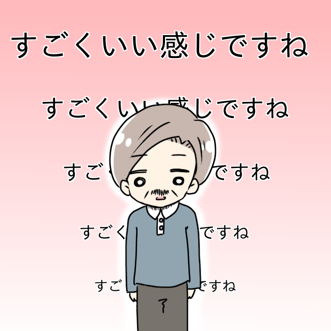 「髪型いい感じですね！」きっかけは娘の友達の一言！ 火がついた父親が豹変していった!?