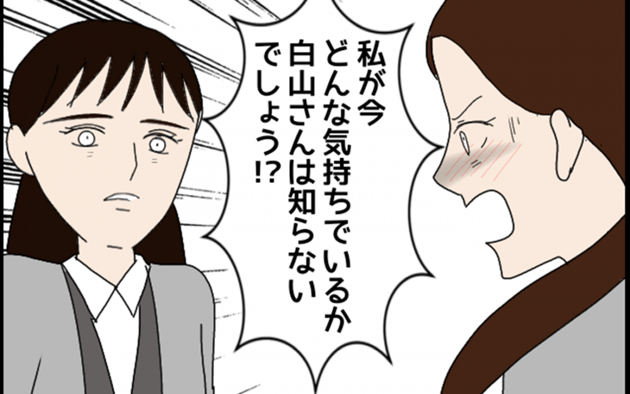 一緒に辞めたいってどういうこと!? 予想を超える後輩の発言に唖然【年下の同僚からフキハラされた話 Vol.56】